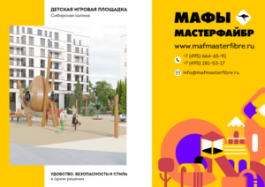 Визуализация Сибирская калина